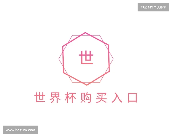 认识世界杯购买入口